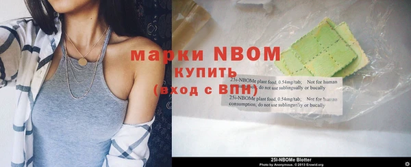 марки nbome Костерёво